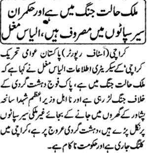 Minhaj-ul-Quran  Print Media Coverage Daily-Dunya-Page-2